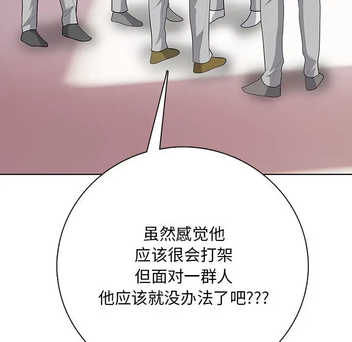 第 2 话_高校传说 boost
