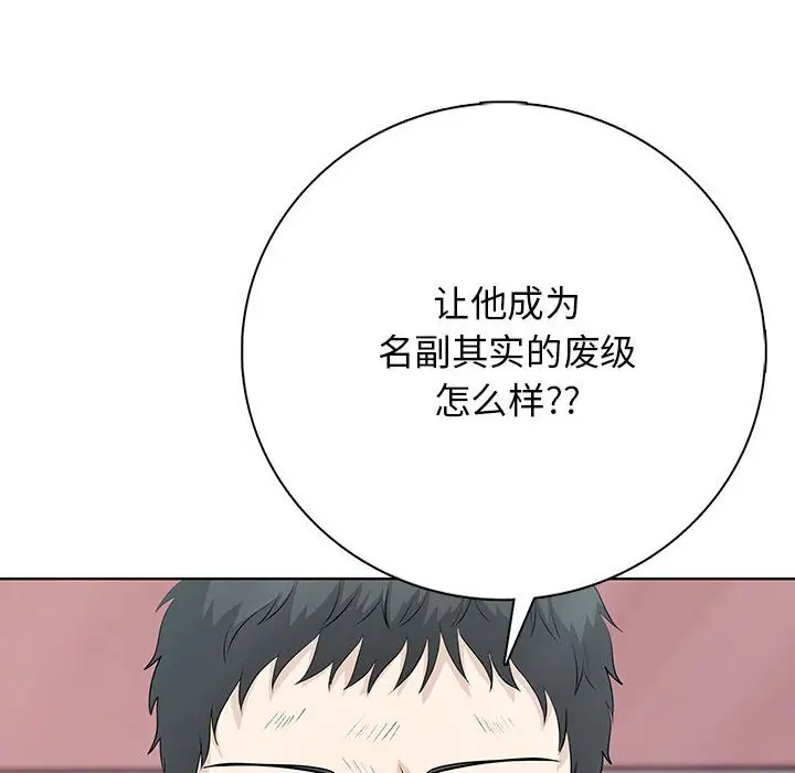 第 2 话_高校传说 boost