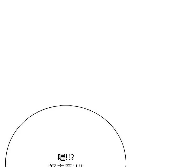 第 2 话_高校传说 boost