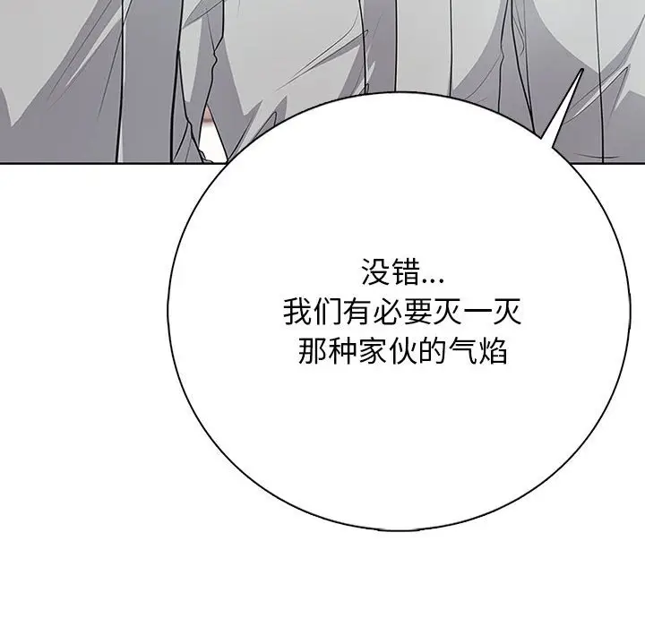 第 2 话_高校传说 boost
