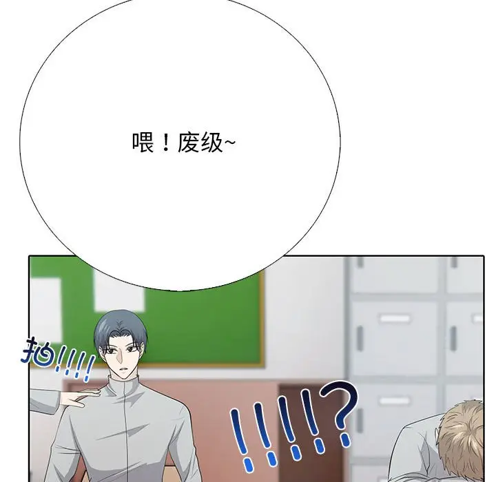 第 2 话_高校传说 boost