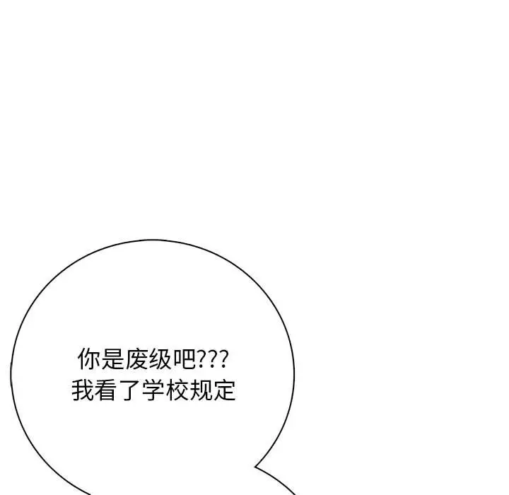 第 2 话_高校传说 boost