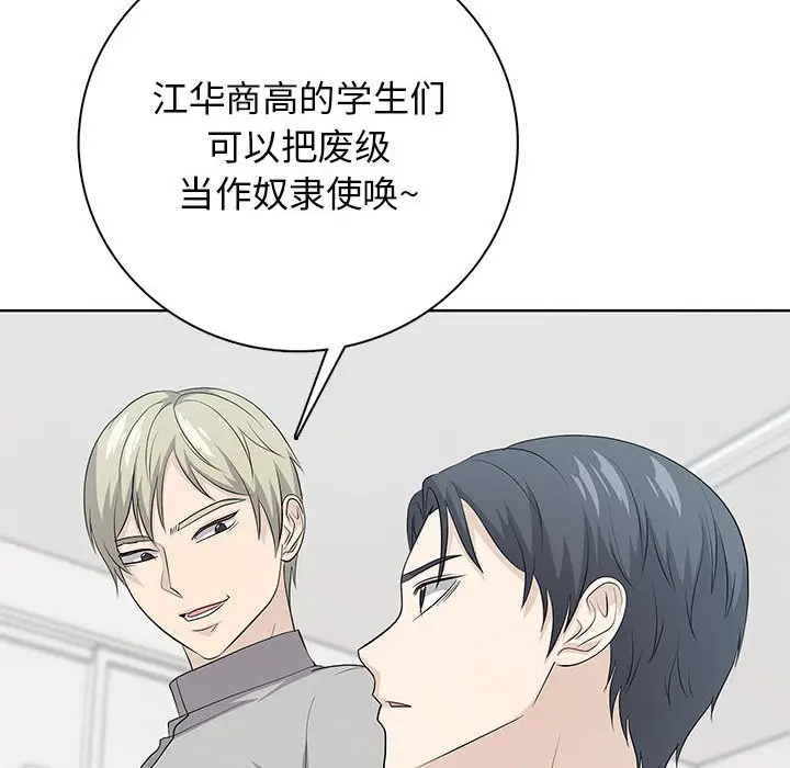 第 2 话_高校传说 boost
