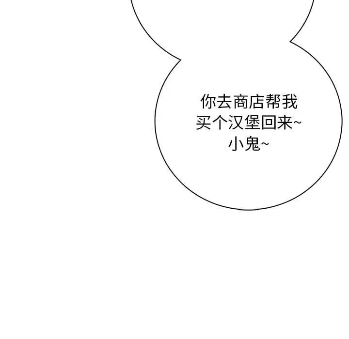 第 2 话_高校传说 boost