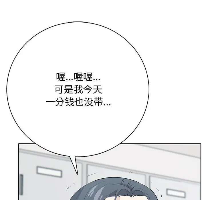 第 2 话_高校传说 boost