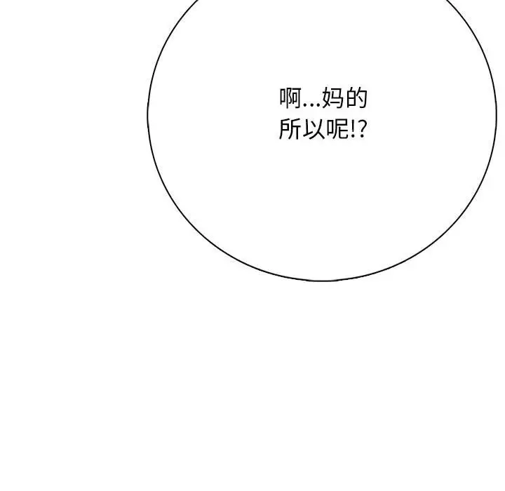 第 2 话_高校传说 boost