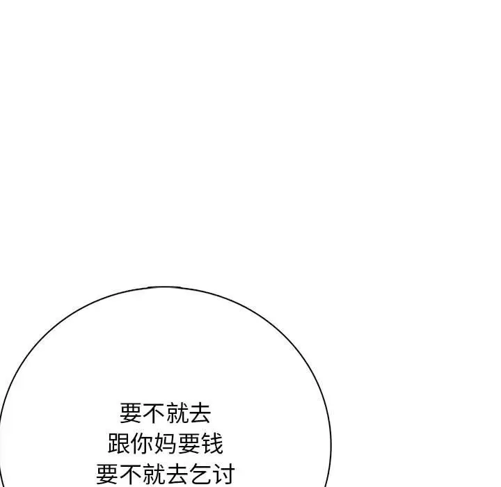 第 2 话_高校传说 boost