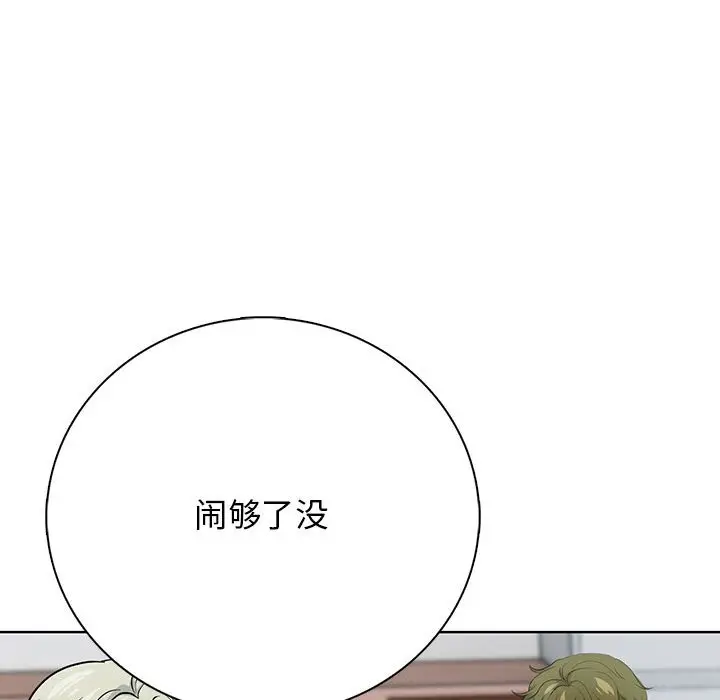 第 2 话_高校传说 boost