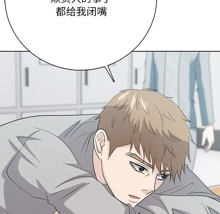 第 2 话_高校传说 boost