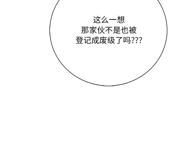 第 2 话_高校传说 boost