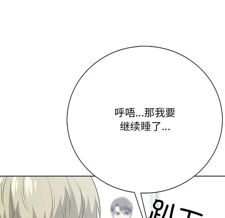 第 2 话_高校传说 boost