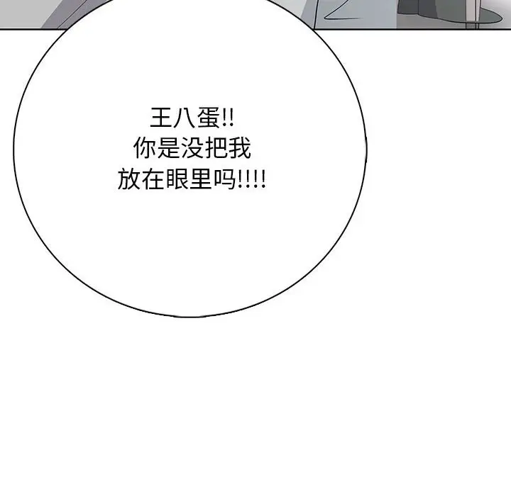 第 2 话_高校传说 boost
