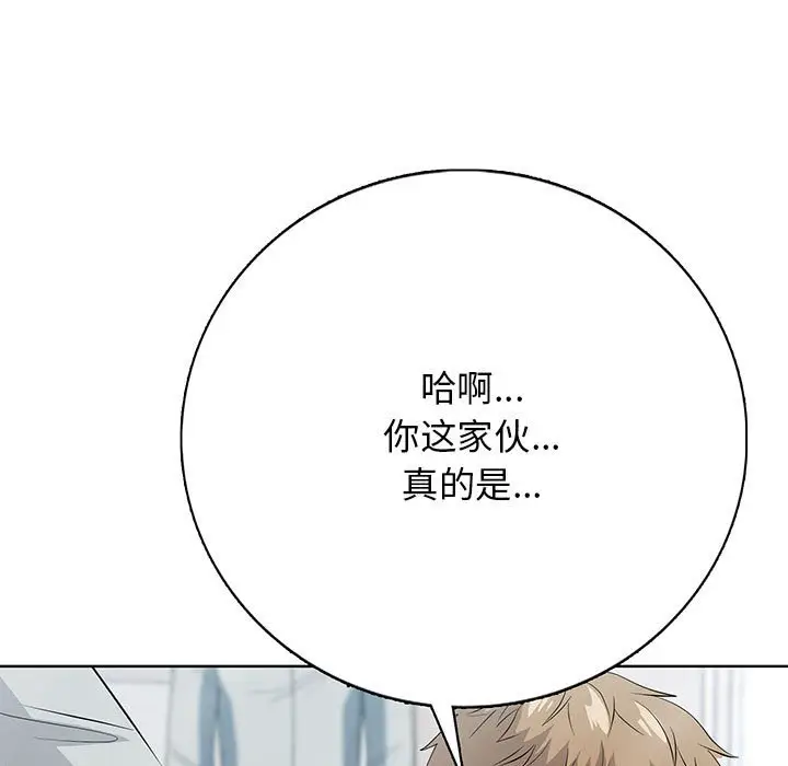 第 2 话_高校传说 boost