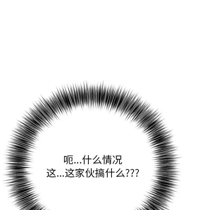 第 2 话_高校传说 boost