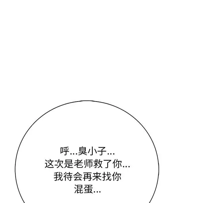 第 2 话_高校传说 boost