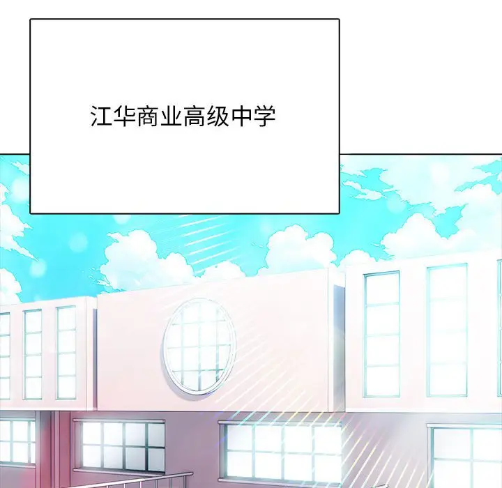 第 1 话_高校传说 boost
