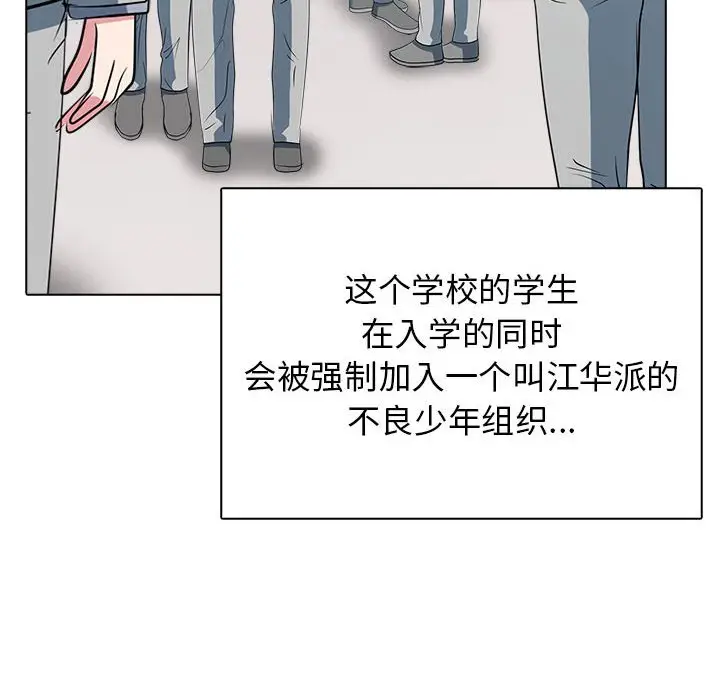 第 1 话_高校传说 boost