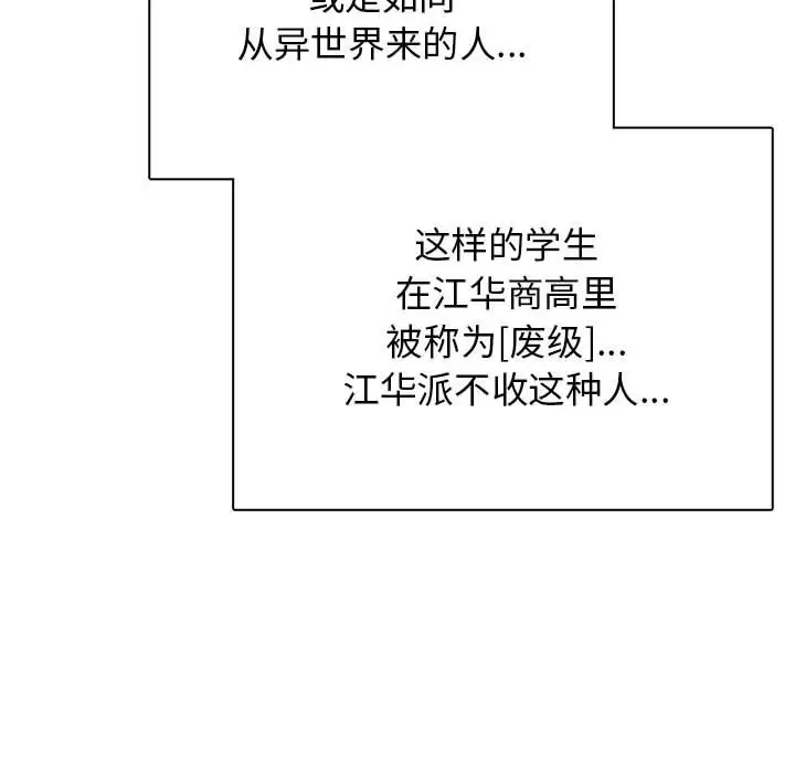 第 1 话_高校传说 boost