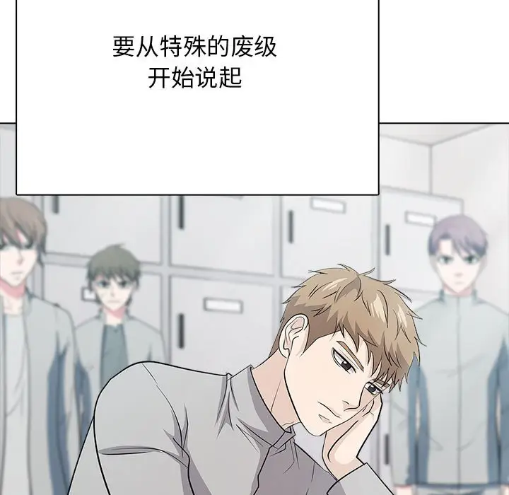 第 1 话_高校传说 boost