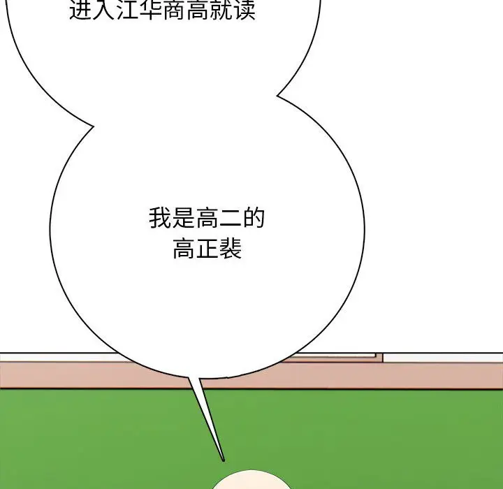 第 1 话_高校传说 boost