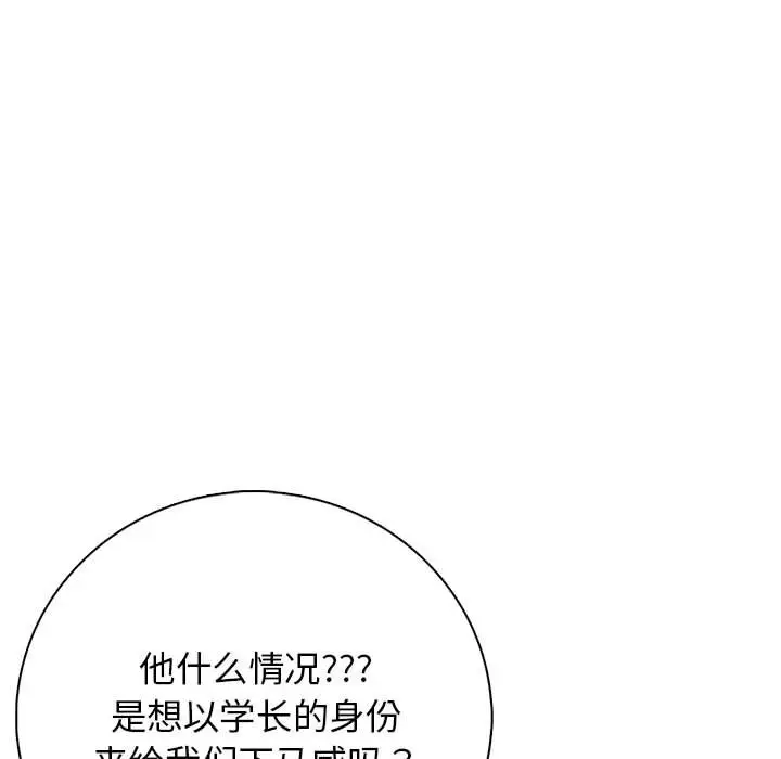 第 1 话_高校传说 boost