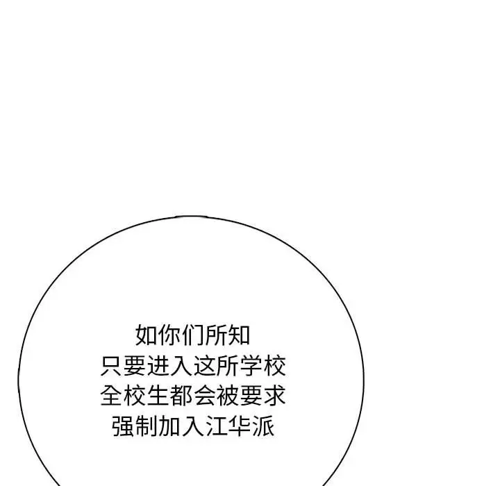 第 1 话_高校传说 boost