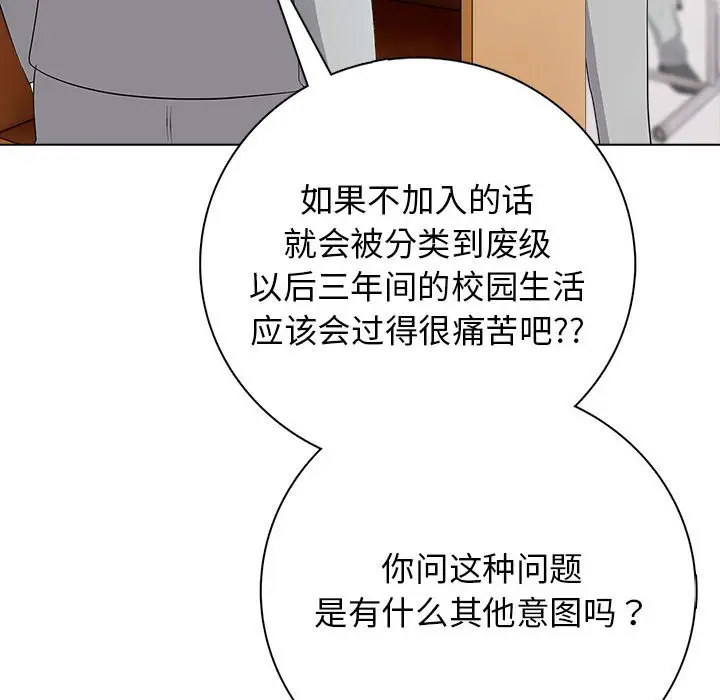 第 1 话_高校传说 boost