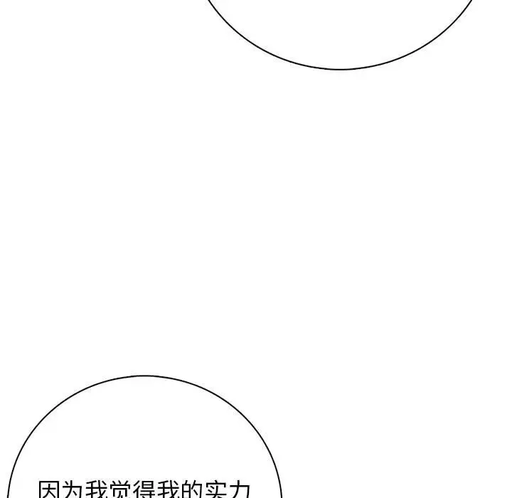 第 1 话_高校传说 boost