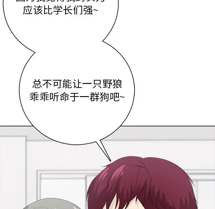 第 1 话_高校传说 boost