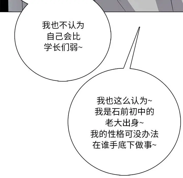 第 1 话_高校传说 boost