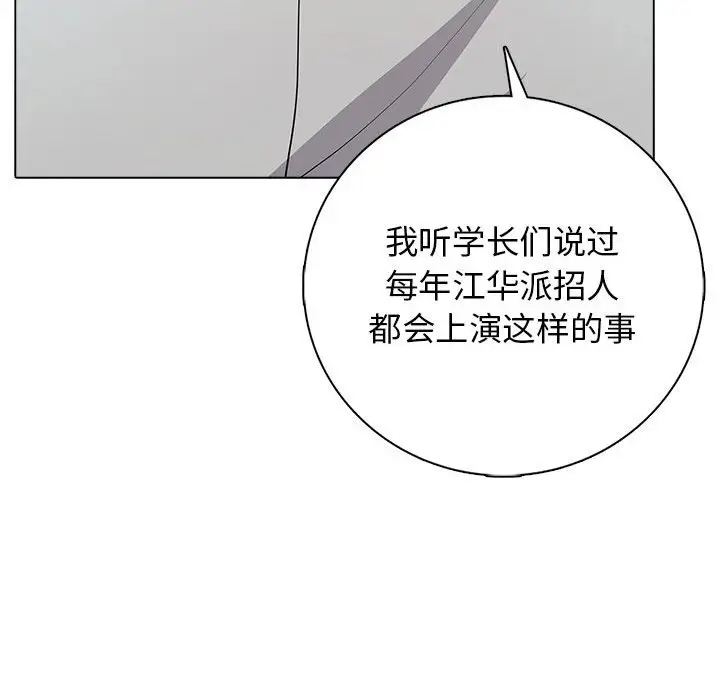 第 1 话_高校传说 boost
