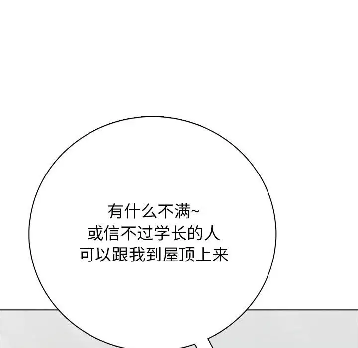 第 1 话_高校传说 boost