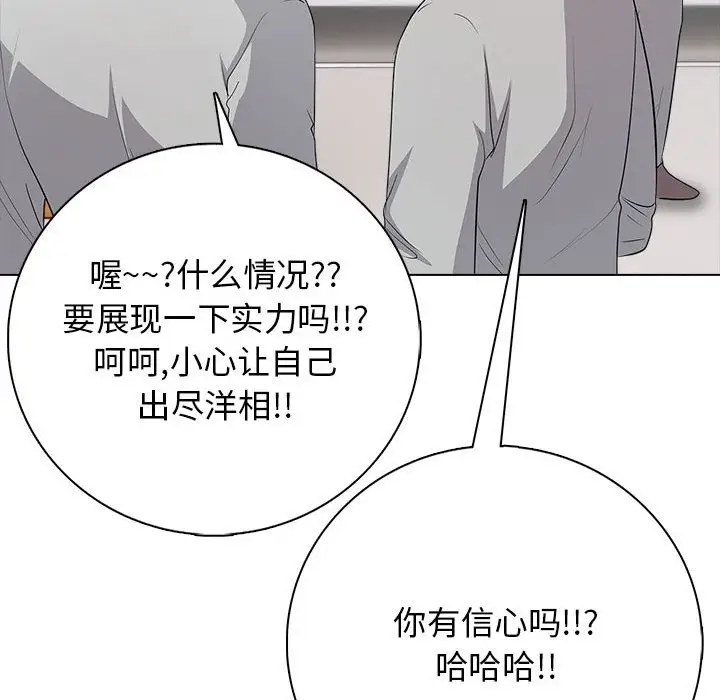 第 1 话_高校传说 boost