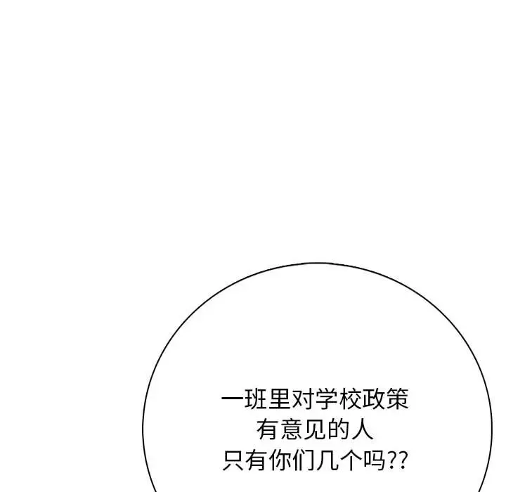 第 1 话_高校传说 boost