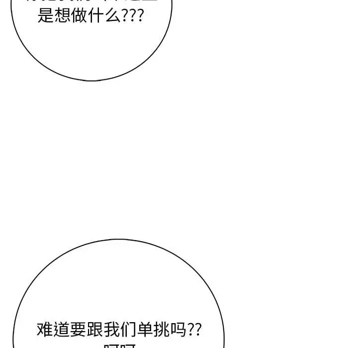 第 1 话_高校传说 boost