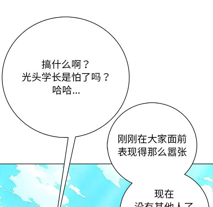 第 1 话_高校传说 boost
