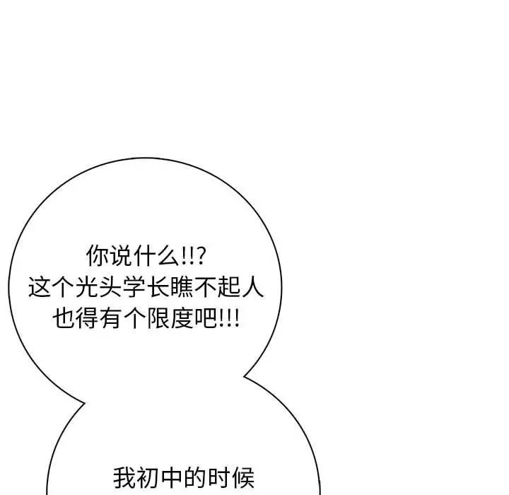第 1 话_高校传说 boost