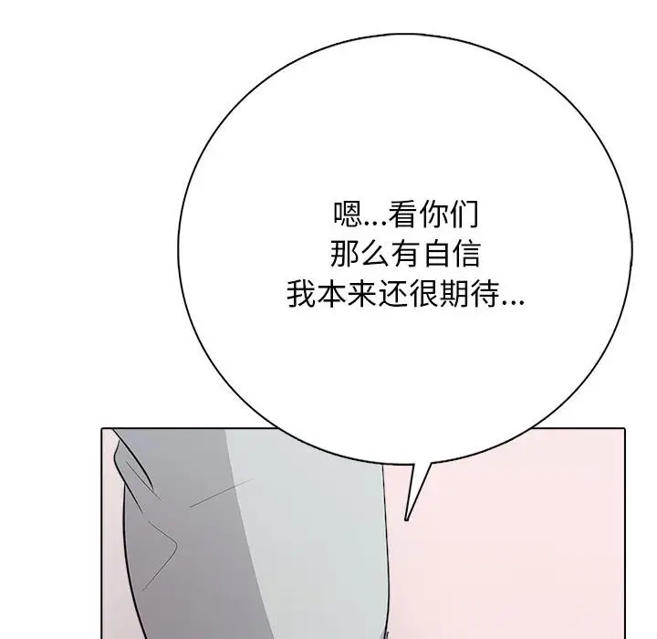 第 1 话_高校传说 boost