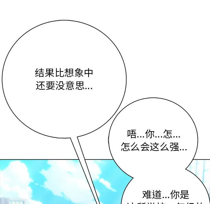 第 1 话_高校传说 boost