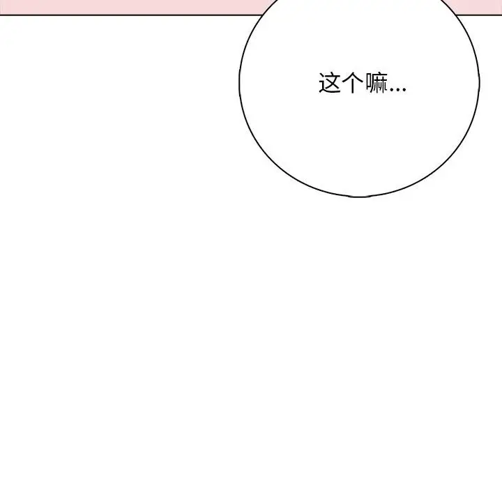 第 1 话_高校传说 boost