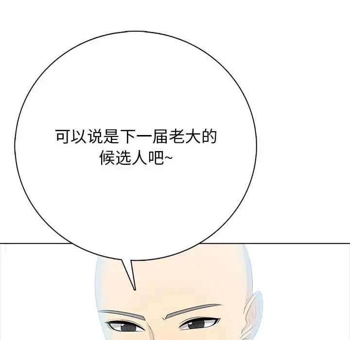 第 1 话_高校传说 boost