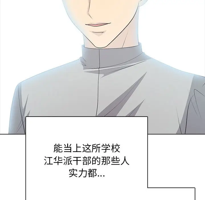 第 1 话_高校传说 boost