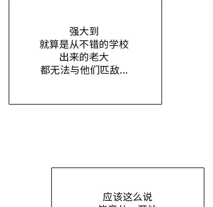 第 1 话_高校传说 boost