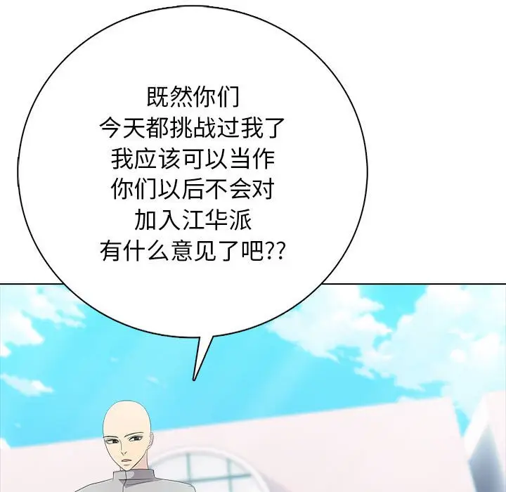 第 1 话_高校传说 boost