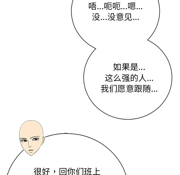 第 1 话_高校传说 boost