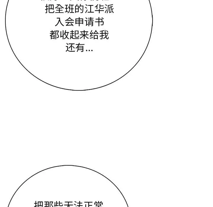 第 1 话_高校传说 boost