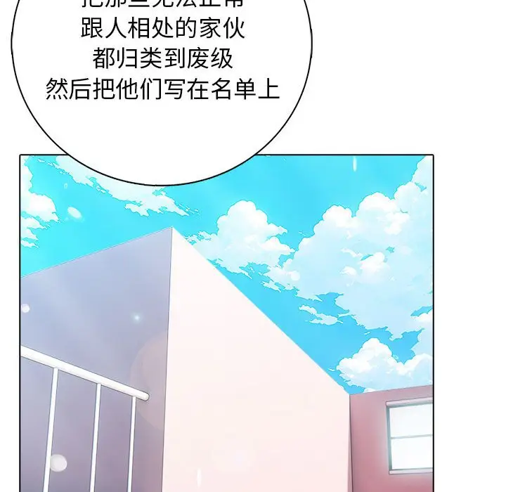 第 1 话_高校传说 boost
