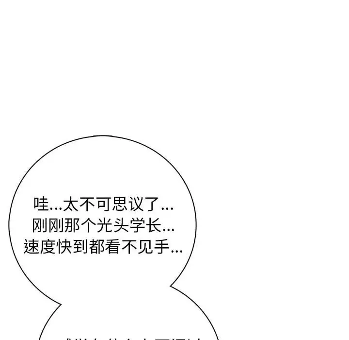 第 1 话_高校传说 boost