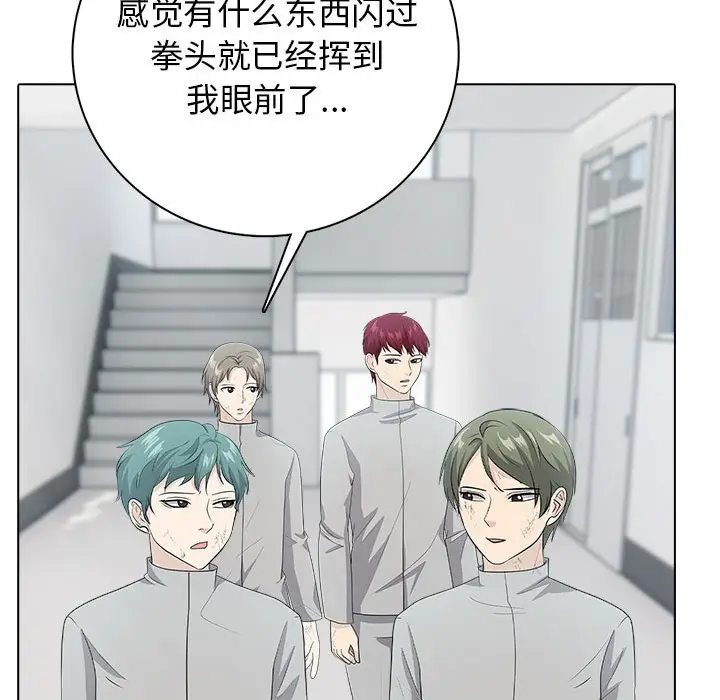第 1 话_高校传说 boost