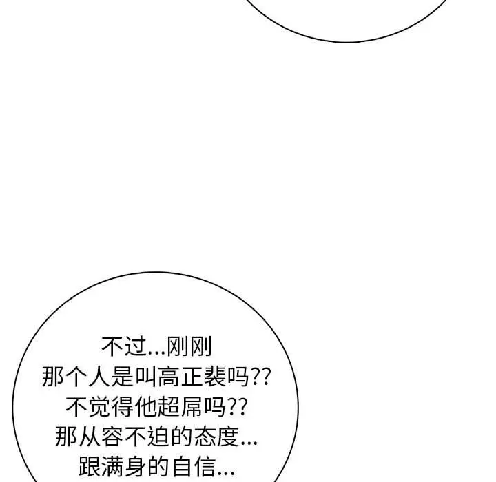 第 1 话_高校传说 boost